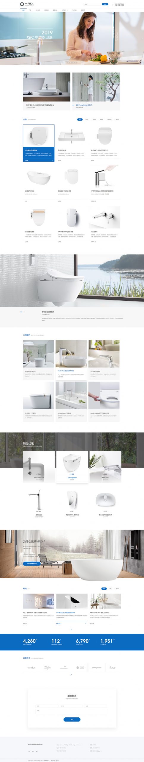 卫浴品牌网站模板
